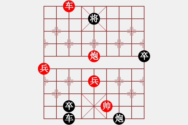 象棋棋譜圖片：小魚刀(7段)-勝-水晶八號(hào)(1段) - 步數(shù)：100 