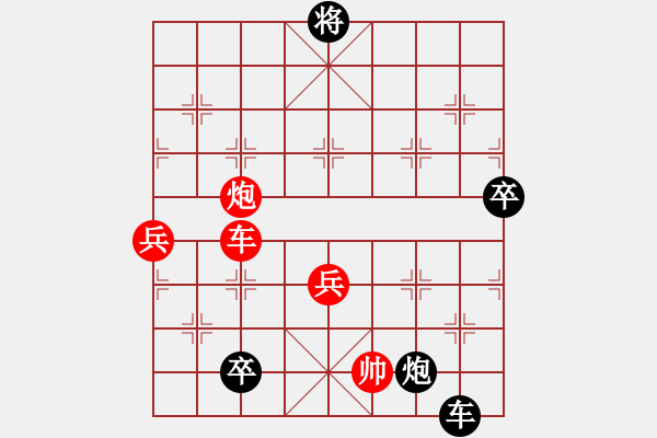 象棋棋譜圖片：小魚刀(7段)-勝-水晶八號(hào)(1段) - 步數(shù)：110 