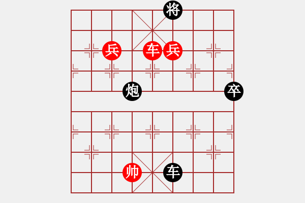 象棋棋譜圖片：小魚刀(7段)-勝-水晶八號(hào)(1段) - 步數(shù)：190 