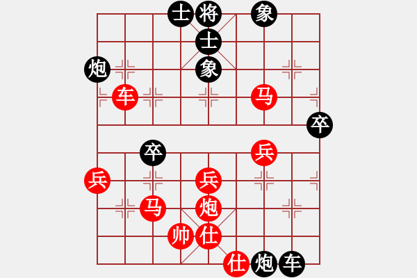 象棋棋譜圖片：小魚刀(7段)-勝-水晶八號(hào)(1段) - 步數(shù)：50 