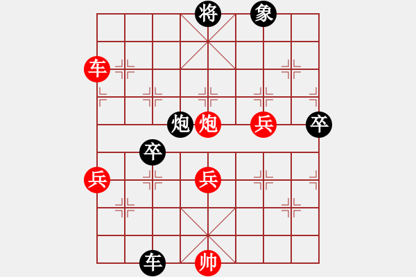 象棋棋譜圖片：小魚刀(7段)-勝-水晶八號(hào)(1段) - 步數(shù)：80 