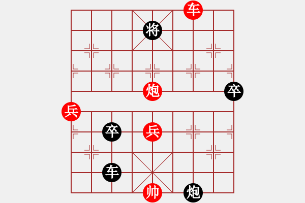 象棋棋譜圖片：小魚刀(7段)-勝-水晶八號(hào)(1段) - 步數(shù)：90 