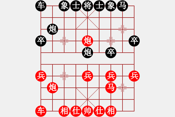 象棋棋譜圖片：幸福一生（紅先負）可樂 - 步數(shù)：20 