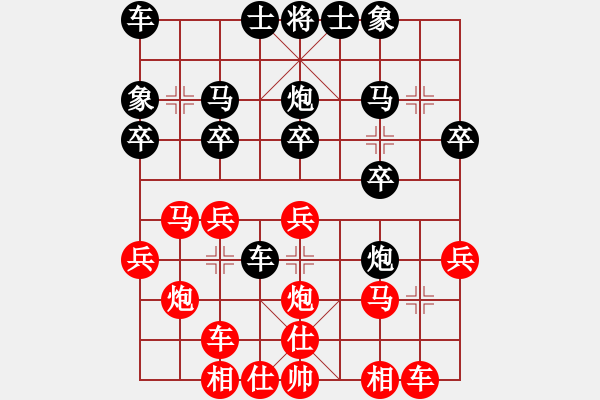 象棋棋譜圖片：賀偉民先和何曉亮 - 步數(shù)：20 