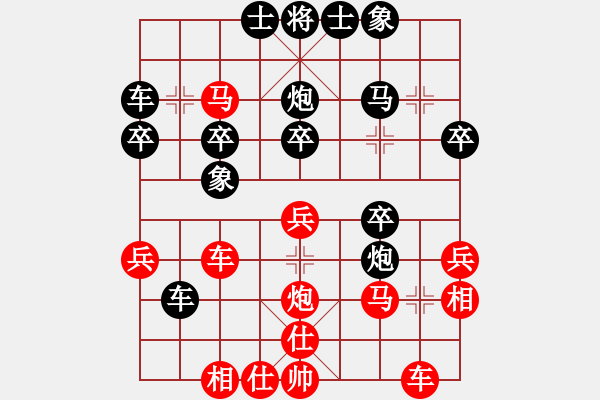 象棋棋譜圖片：賀偉民先和何曉亮 - 步數(shù)：30 