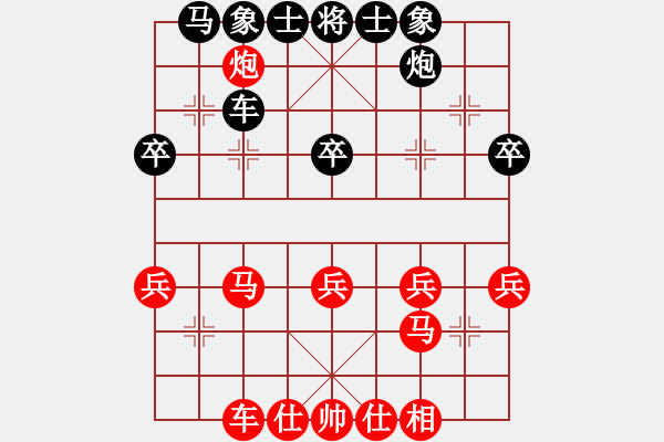 象棋棋譜圖片：happydawn(1段)-負(fù)-chenguohua(2段) - 步數(shù)：30 