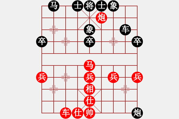 象棋棋譜圖片：happydawn(1段)-負(fù)-chenguohua(2段) - 步數(shù)：40 