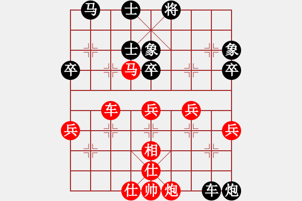 象棋棋譜圖片：happydawn(1段)-負(fù)-chenguohua(2段) - 步數(shù)：50 