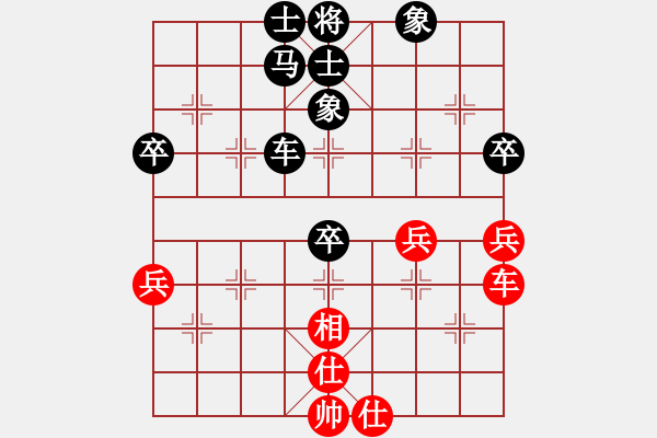 象棋棋譜圖片：happydawn(1段)-負(fù)-chenguohua(2段) - 步數(shù)：70 