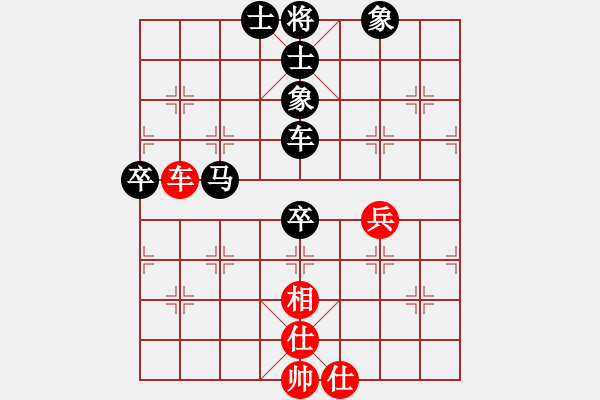 象棋棋譜圖片：happydawn(1段)-負(fù)-chenguohua(2段) - 步數(shù)：80 