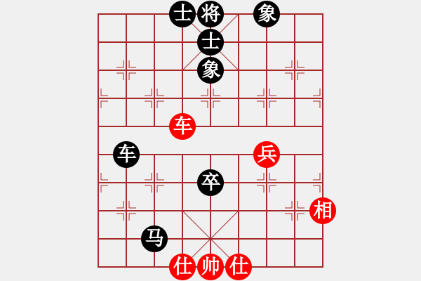 象棋棋譜圖片：happydawn(1段)-負(fù)-chenguohua(2段) - 步數(shù)：90 