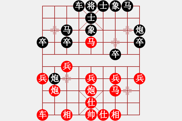 象棋棋譜圖片：黃達(dá)先負(fù)徐勤華 - 步數(shù)：20 