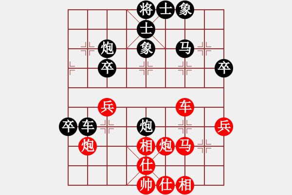 象棋棋譜圖片：黃達(dá)先負(fù)徐勤華 - 步數(shù)：40 