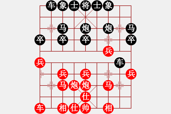 象棋棋譜圖片：▄︻┻═┳ 一[403149538] -VS- 野狼[1066458468] - 步數(shù)：20 