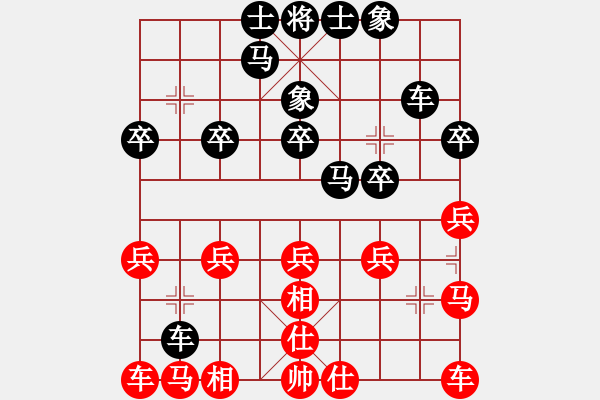 象棋棋譜圖片：混世魔王[805369245] -VS- 幸福[1349426331] - 步數(shù)：20 