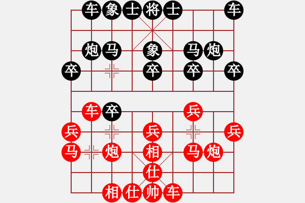 象棋棋譜圖片：夜郎游俠[黑] -VS- 太極[紅] - 步數(shù)：20 