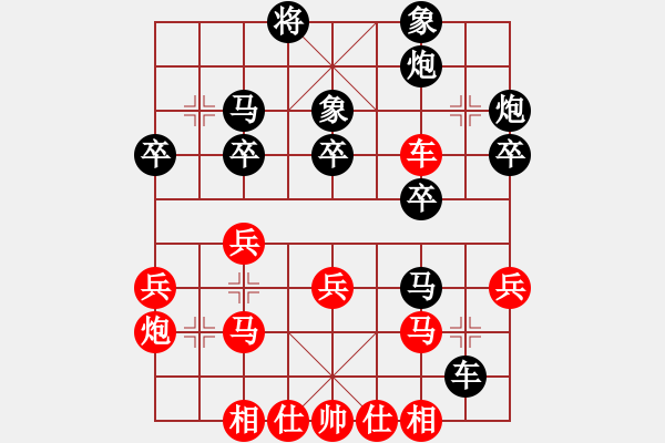 象棋棋譜圖片：中炮對左馬盤河 - 步數(shù)：30 