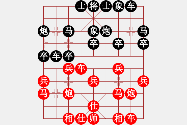 象棋棋譜圖片：唐子杰 先勝 劉俊 - 步數：20 