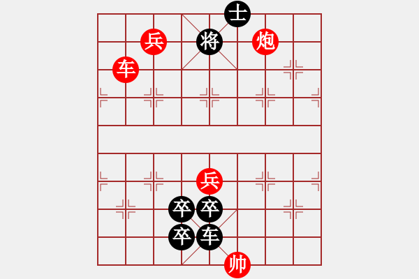 象棋棋譜圖片：欲擒故縱 紅先和 - 步數(shù)：20 