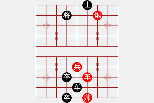 象棋棋譜圖片：欲擒故縱 紅先和 - 步數(shù)：30 