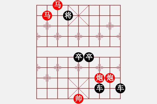 象棋棋譜圖片：25【 帥 令 4 軍 】 秦 臻 擬局 - 步數(shù)：10 