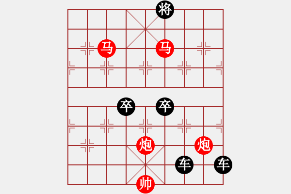 象棋棋譜圖片：25【 帥 令 4 軍 】 秦 臻 擬局 - 步數(shù)：30 