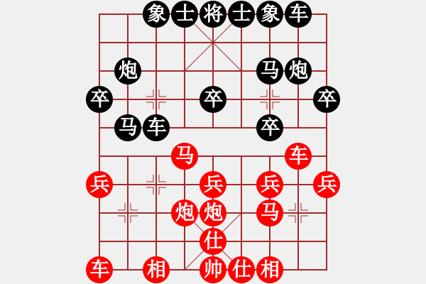 象棋棋譜圖片：人機(jī)對(duì)戰(zhàn) 2024-11-24 14:57 - 步數(shù)：20 