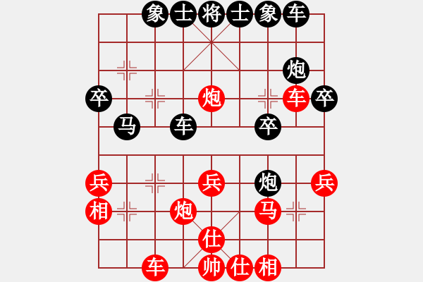 象棋棋譜圖片：人機(jī)對(duì)戰(zhàn) 2024-11-24 14:57 - 步數(shù)：30 