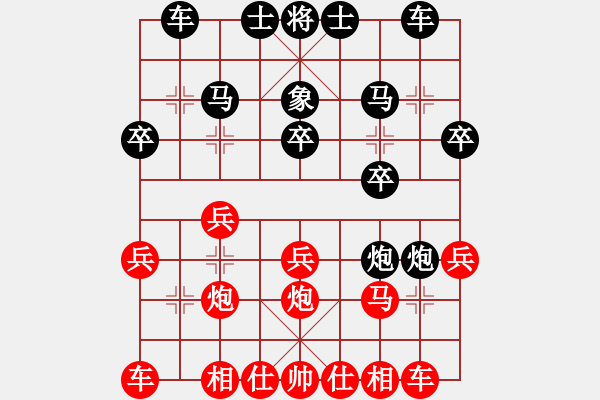 象棋棋譜圖片：中游奕者 負(fù) 韓裕恒 - 步數(shù)：20 