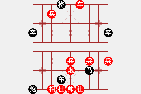 象棋棋譜圖片：紅方施棄子戰(zhàn)術強攻，以少擊多，連攻帶守恰到好處 - 步數：51 