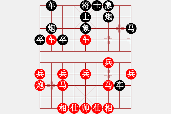 象棋棋譜圖片：2016.10.29.2櫻前街濰坊銀行五分鐘先勝.pgn - 步數(shù)：30 