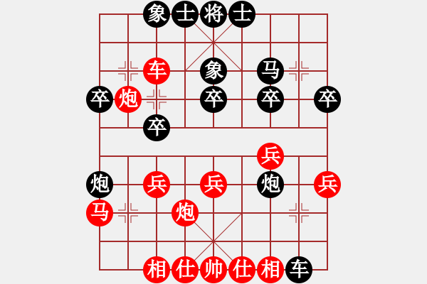 象棋棋谱图片：吴川奇兵(8段)-负-arde(8段) - 步数：30 