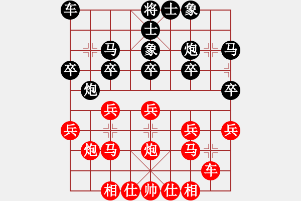 象棋棋谱图片：胡荣华 -红先胜- 行、动 - 步数：20 