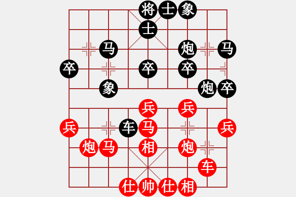 象棋棋谱图片：胡荣华 -红先胜- 行、动 - 步数：30 