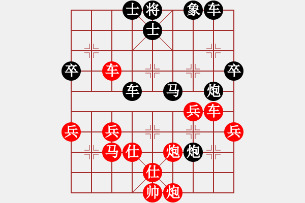 象棋棋譜圖片：wj[1091708730] -VS- 橫才俊儒[292832991] - 步數(shù)：40 