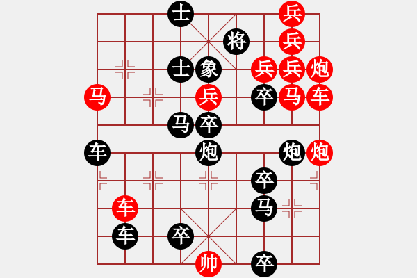 象棋棋譜圖片：【連將勝】蜂舞蝶飛鬧花叢13-61（時(shí)鑫 試擬 高原紅 改擬）★ - 步數(shù)：0 