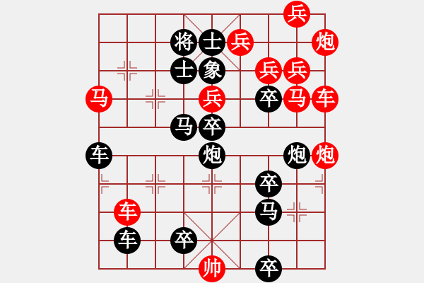 象棋棋譜圖片：【連將勝】蜂舞蝶飛鬧花叢13-61（時(shí)鑫 試擬 高原紅 改擬）★ - 步數(shù)：10 