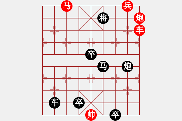 象棋棋譜圖片：【連將勝】蜂舞蝶飛鬧花叢13-61（時(shí)鑫 試擬 高原紅 改擬）★ - 步數(shù)：100 