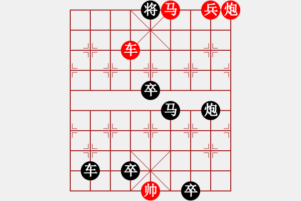 象棋棋譜圖片：【連將勝】蜂舞蝶飛鬧花叢13-61（時(shí)鑫 試擬 高原紅 改擬）★ - 步數(shù)：120 