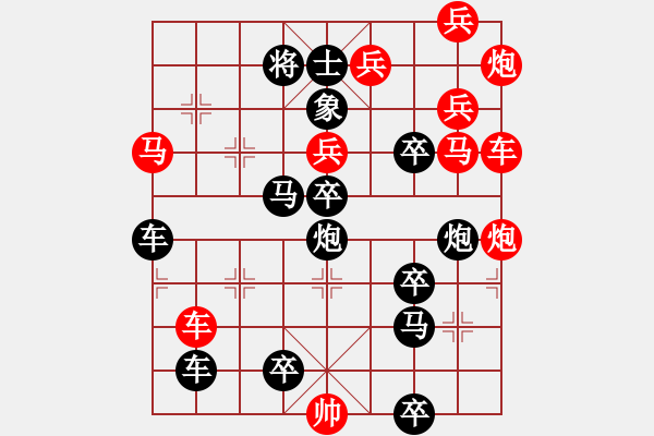 象棋棋譜圖片：【連將勝】蜂舞蝶飛鬧花叢13-61（時(shí)鑫 試擬 高原紅 改擬）★ - 步數(shù)：20 