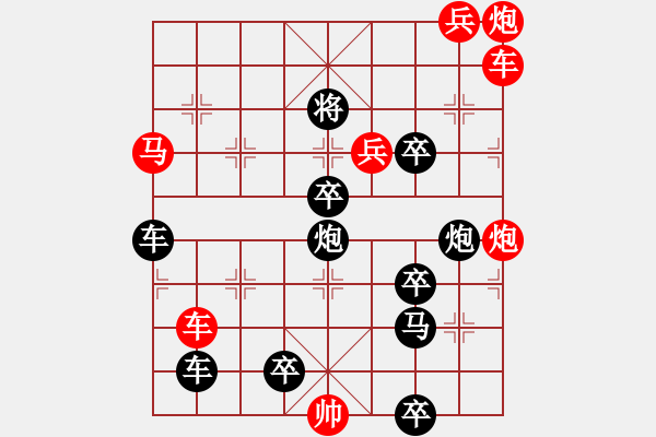 象棋棋譜圖片：【連將勝】蜂舞蝶飛鬧花叢13-61（時(shí)鑫 試擬 高原紅 改擬）★ - 步數(shù)：40 