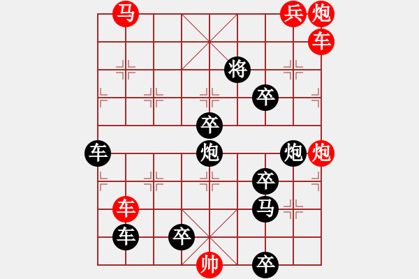 象棋棋譜圖片：【連將勝】蜂舞蝶飛鬧花叢13-61（時(shí)鑫 試擬 高原紅 改擬）★ - 步數(shù)：50 