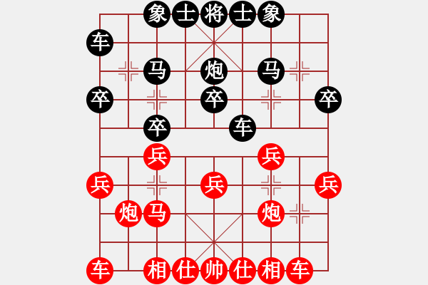 象棋棋譜圖片：棋協(xié)會員(3段)-勝-棋緣小子(3段) - 步數(shù)：20 