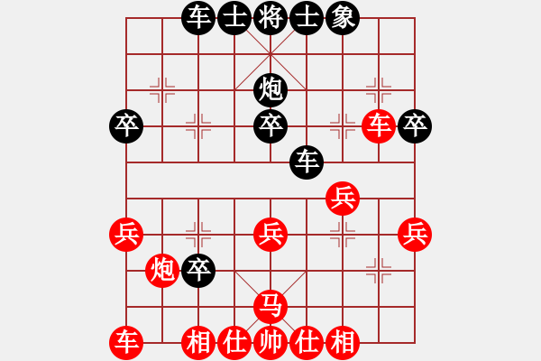 象棋棋譜圖片：棋協(xié)會員(3段)-勝-棋緣小子(3段) - 步數(shù)：30 