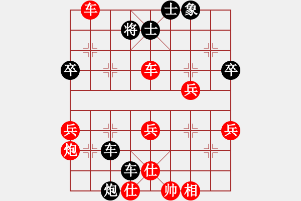 象棋棋譜圖片：棋協(xié)會員(3段)-勝-棋緣小子(3段) - 步數(shù)：50 