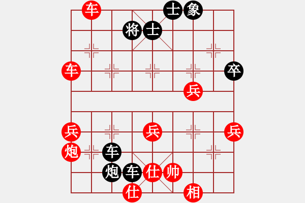 象棋棋譜圖片：棋協(xié)會員(3段)-勝-棋緣小子(3段) - 步數(shù)：53 