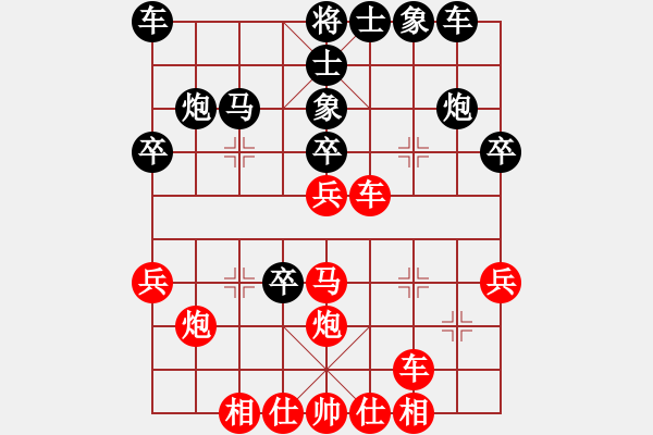 象棋棋譜圖片：中象-絕塵 先負 中象-希聲 - 步數(shù)：30 