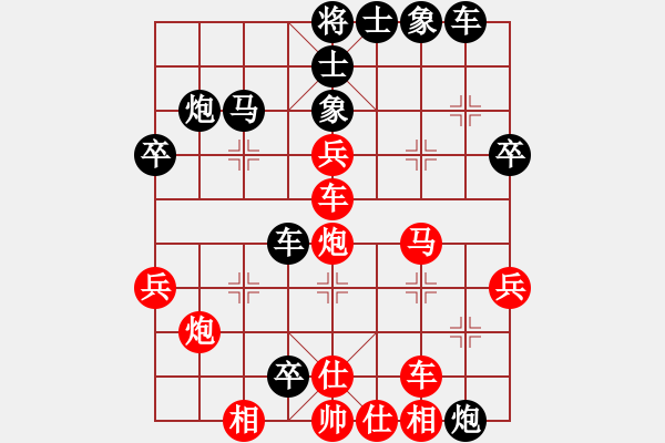 象棋棋譜圖片：中象-絕塵 先負 中象-希聲 - 步數(shù)：40 