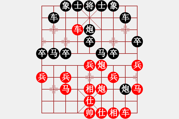 象棋棋譜圖片：人機(jī)對(duì)戰(zhàn) 2025-01-08 - 步數(shù)：30 