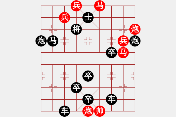 象棋棋譜圖片：13-079-潛龍騰淵 - 步數(shù)：10 